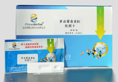 黃曲霉素M1(AflatoxinM1)快速檢測(cè)試紙條